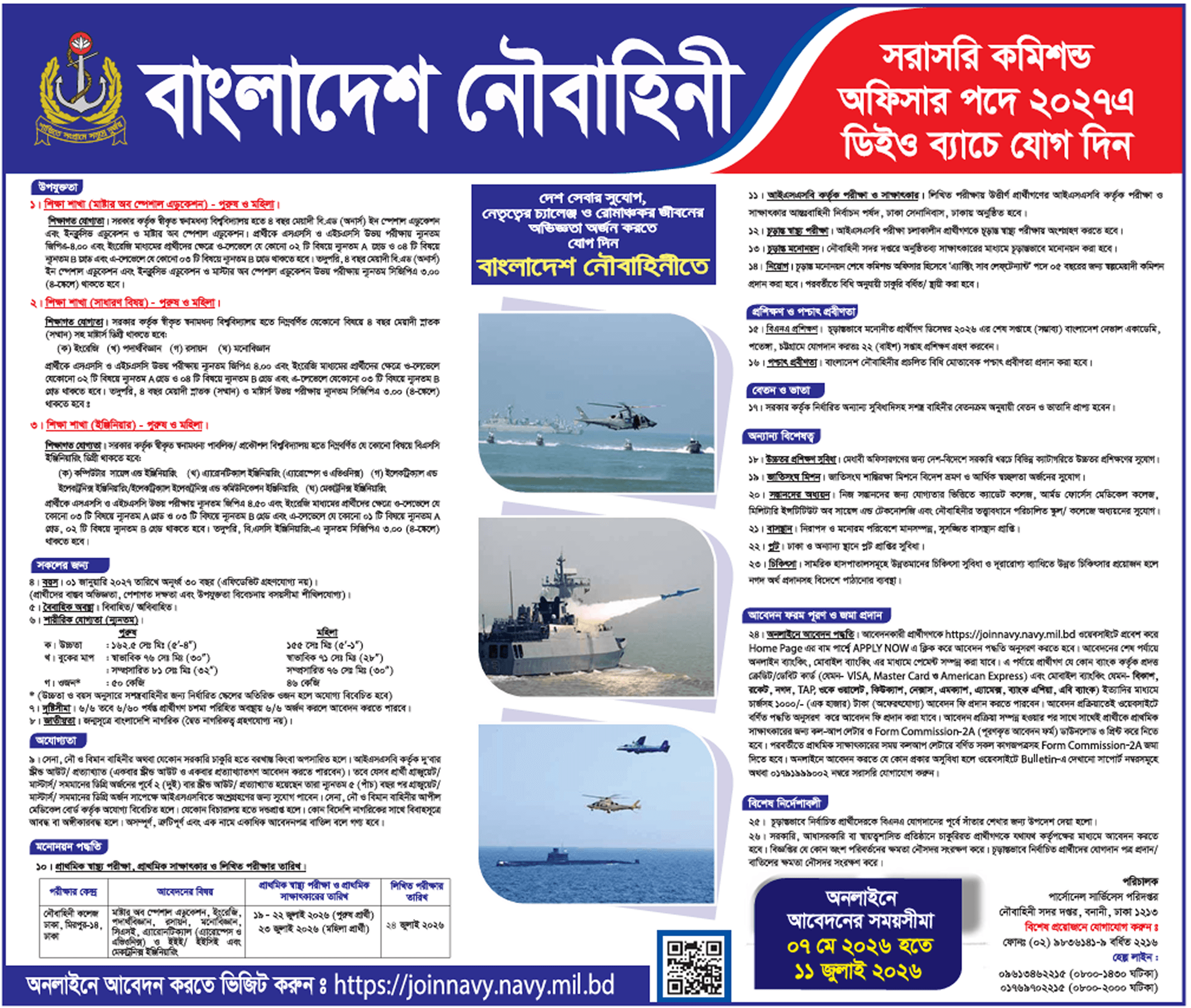 Bangladesh Navy Recruitment Circular 2026 poster